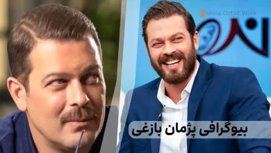 پژمان بازغی
