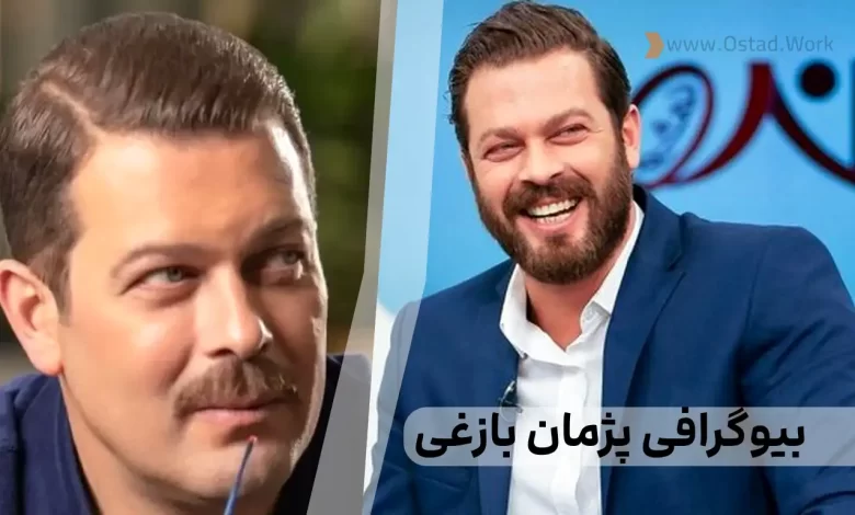پژمان بازغی
